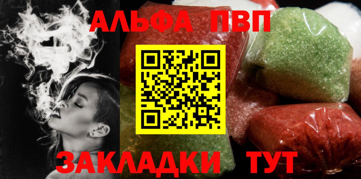 Кудрово  А ПВП Соль  Вход с VPN  Alpha-PVP кристаллы 