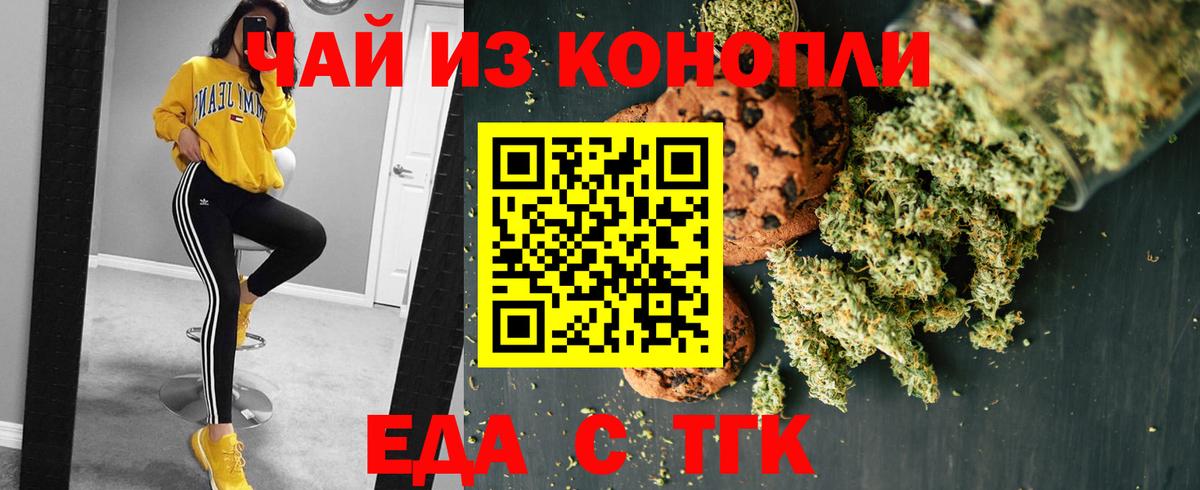 Кудрово  Cannafood конопля  Вход с VPN 