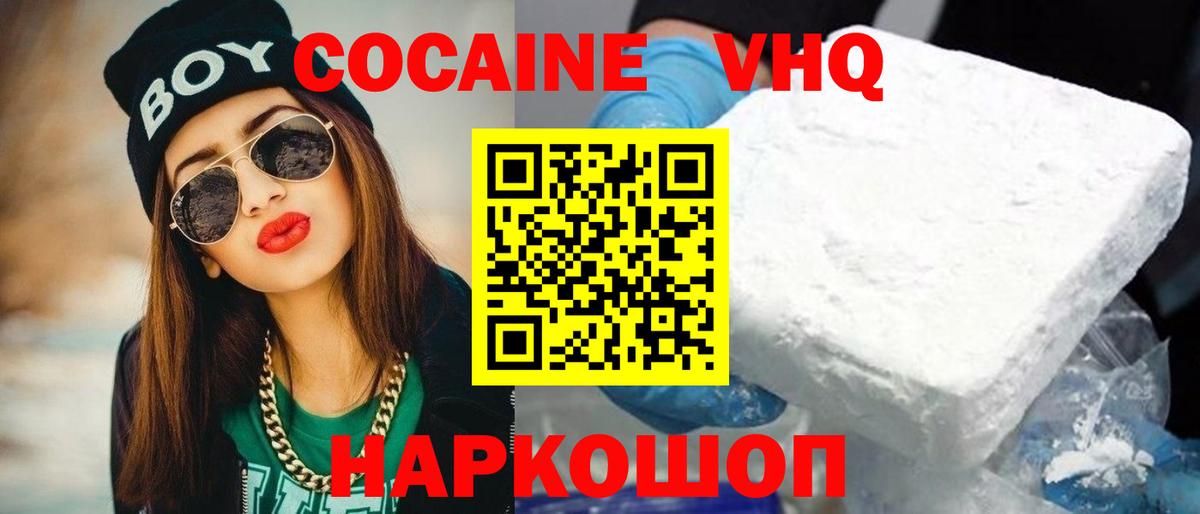 КОКАИН FishScale  Cocaine  Кудрово  Вход с VPN  COCAIN 99% 