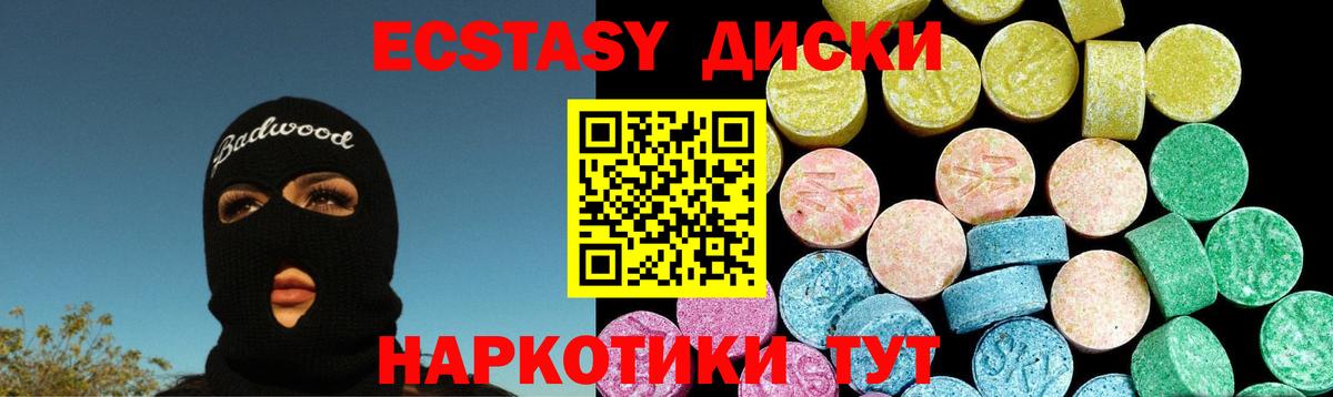 Кудрово  Ecstasy  Вход с VPN  Экстази VHQ  Ecstasy mix 