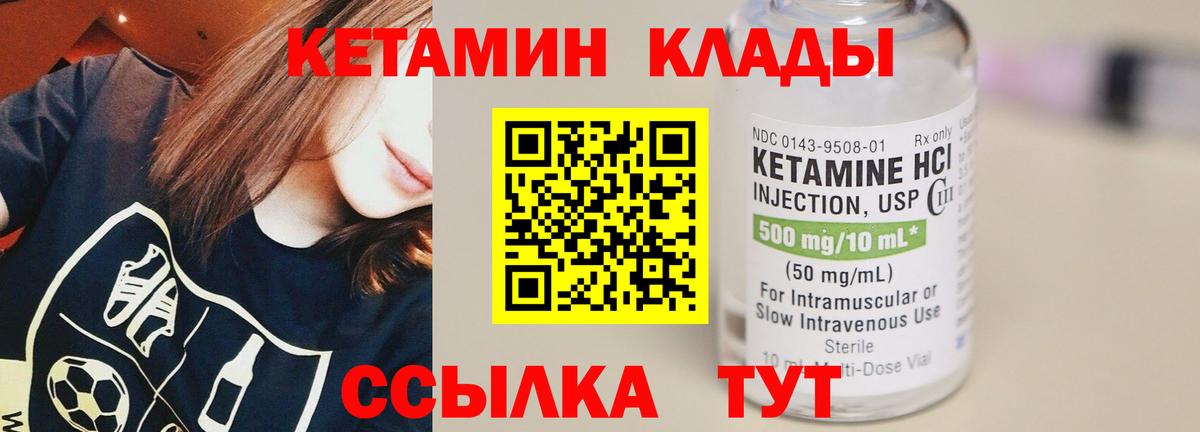 Кудрово  КЕТАМИН VHQ  Вход с VPN  это официальный сайт  КЕТАМИН ketamine 