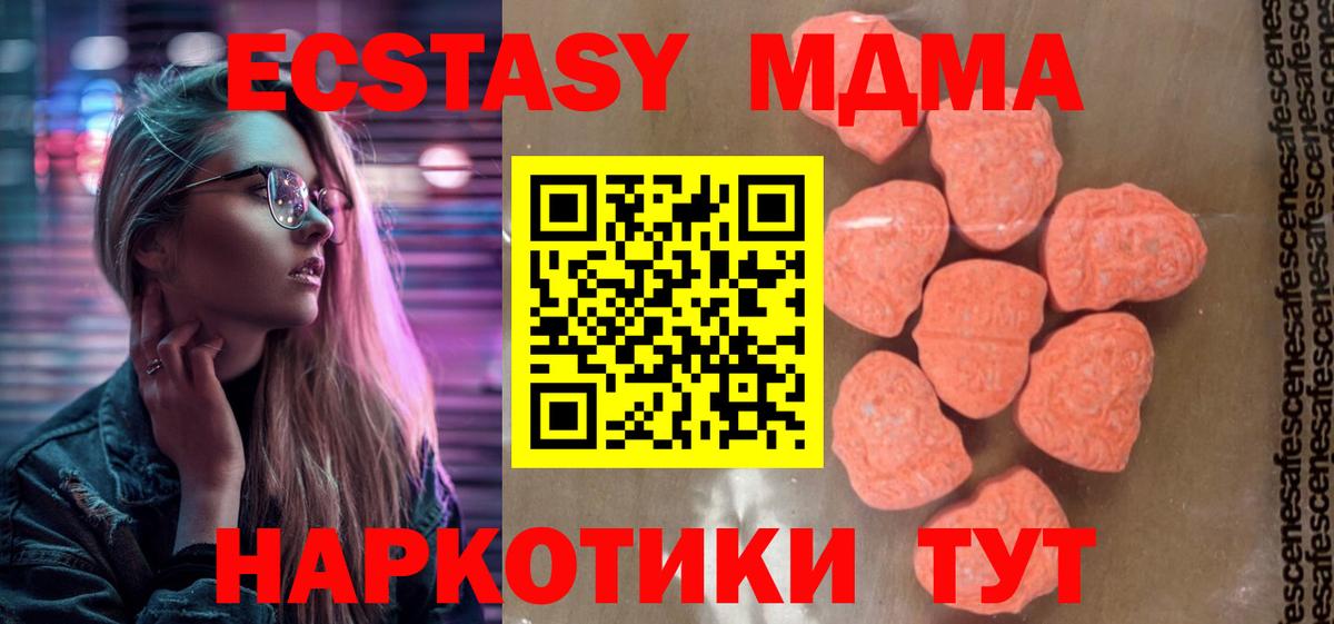 Кудрово  МДМА crystal  Вход с VPN 