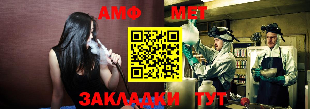 МЕТАМФЕТАМИН Methamphetamine  Вход с VPN  Кудрово  МЕТАМФЕТАМИН Methamphetamine 