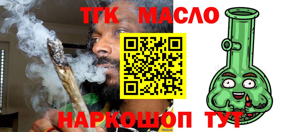 ТГК вейп  ТГК вейп с тгк  Вход с VPN  Кудрово 